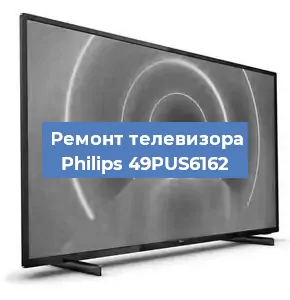 Замена порта интернета на телевизоре Philips 49PUS6162 в Белгороде